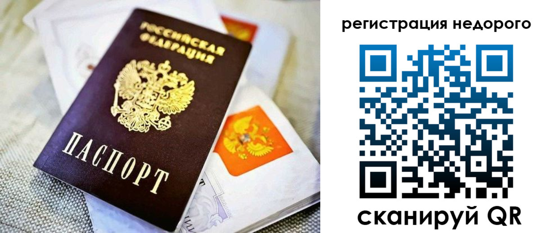временная регистрация законно в Давлеканово