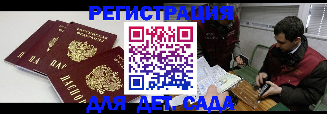 прописка гарантия в Давлеканово