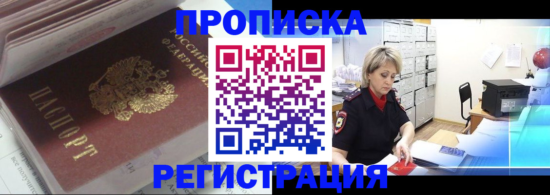 временная регистрация законно в Давлеканово