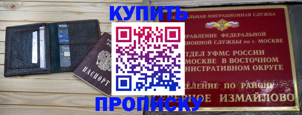 временная регистрация законно в Давлеканово