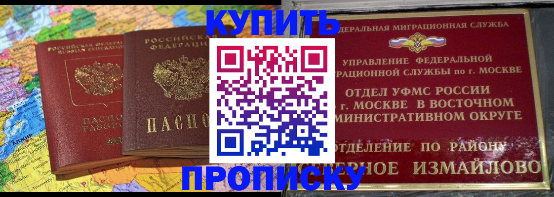 временная регистрация для всех в Давлеканово